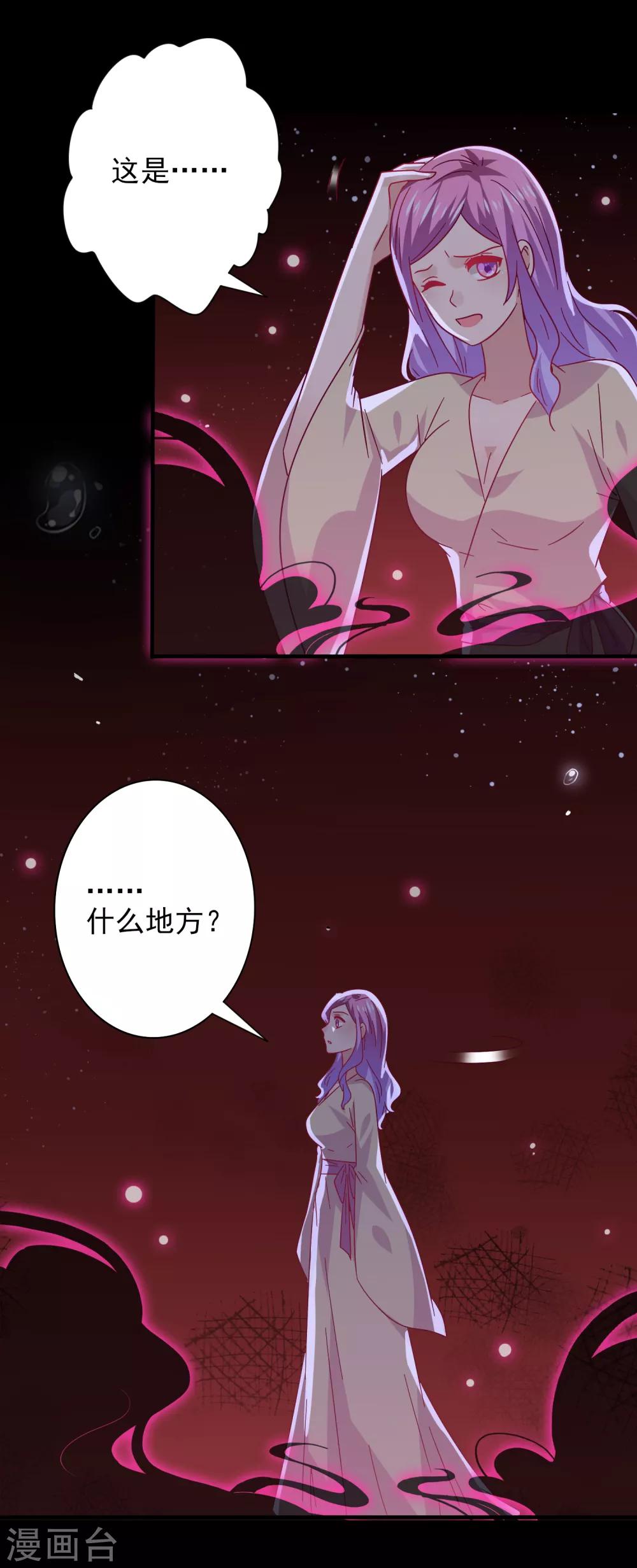 第38话 女皇被吃掉了~-第42话