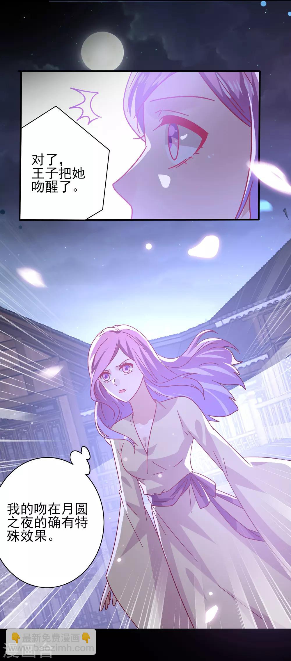 第38话 女皇被吃掉了~-第42话