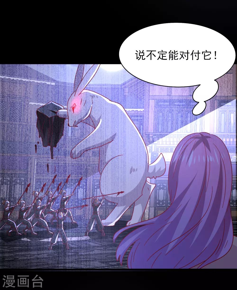 第38话 女皇被吃掉了~-第42话