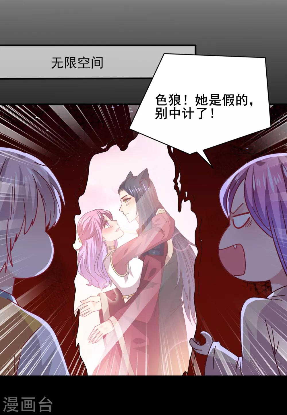 第40话 我的女人，我岂会不知道！-第44话
