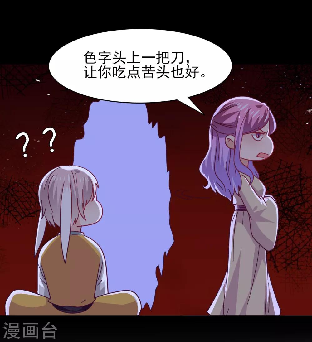 第40话 我的女人，我岂会不知道！-第44话