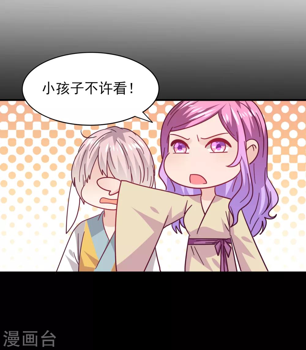 第40话 我的女人，我岂会不知道！-第44话