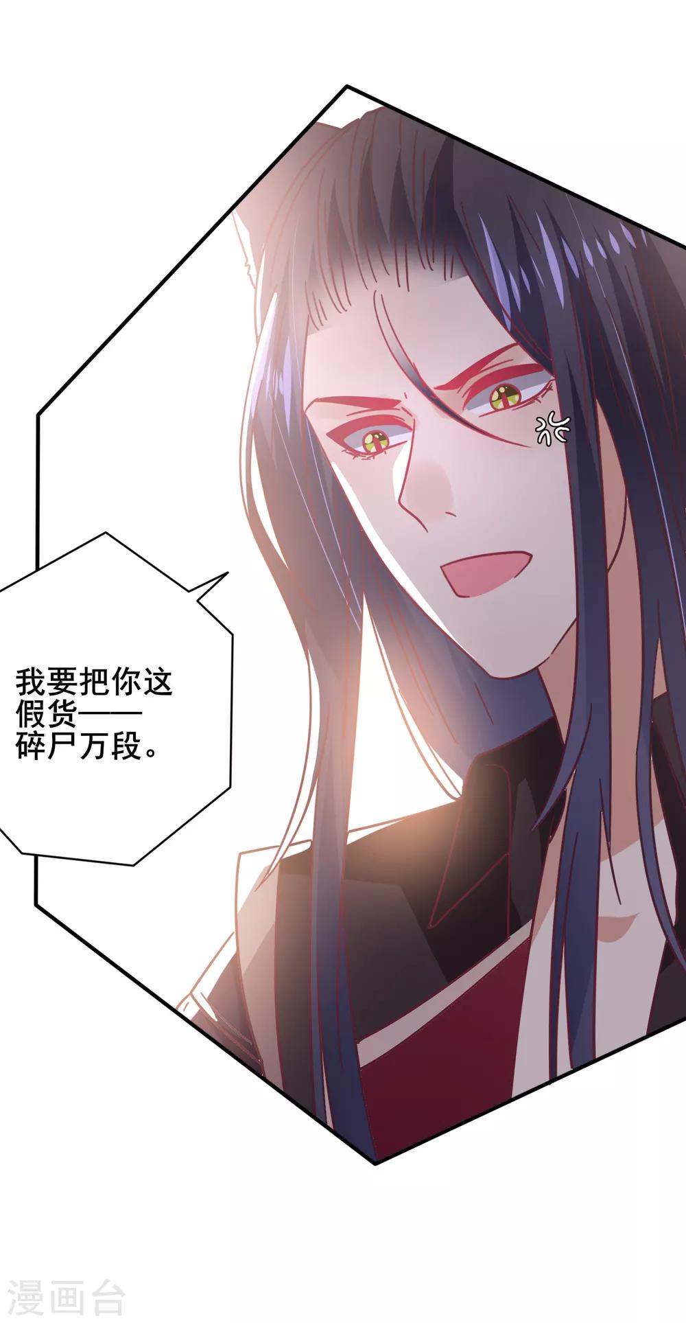 第40话 我的女人，我岂会不知道！-第44话