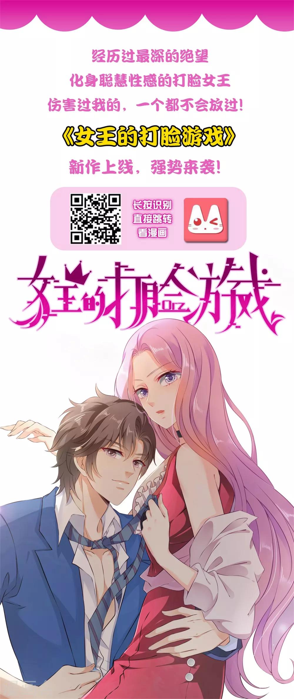 第40话 我的女人，我岂会不知道！-第44话