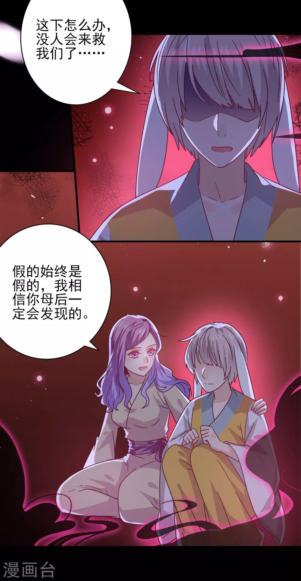第40话 我的女人，我岂会不知道！-第44话