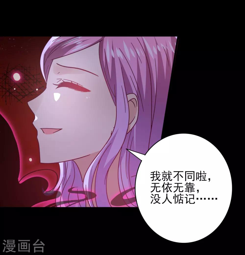 第40话 我的女人，我岂会不知道！-第44话