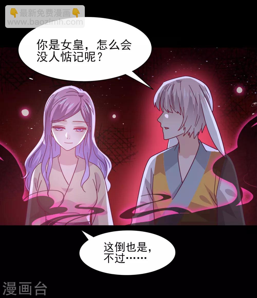 第40话 我的女人，我岂会不知道！-第44话