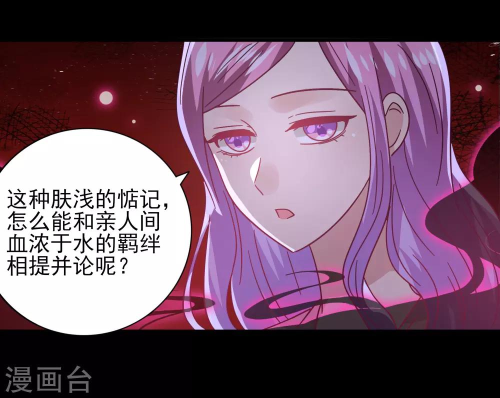 第40话 我的女人，我岂会不知道！-第44话
