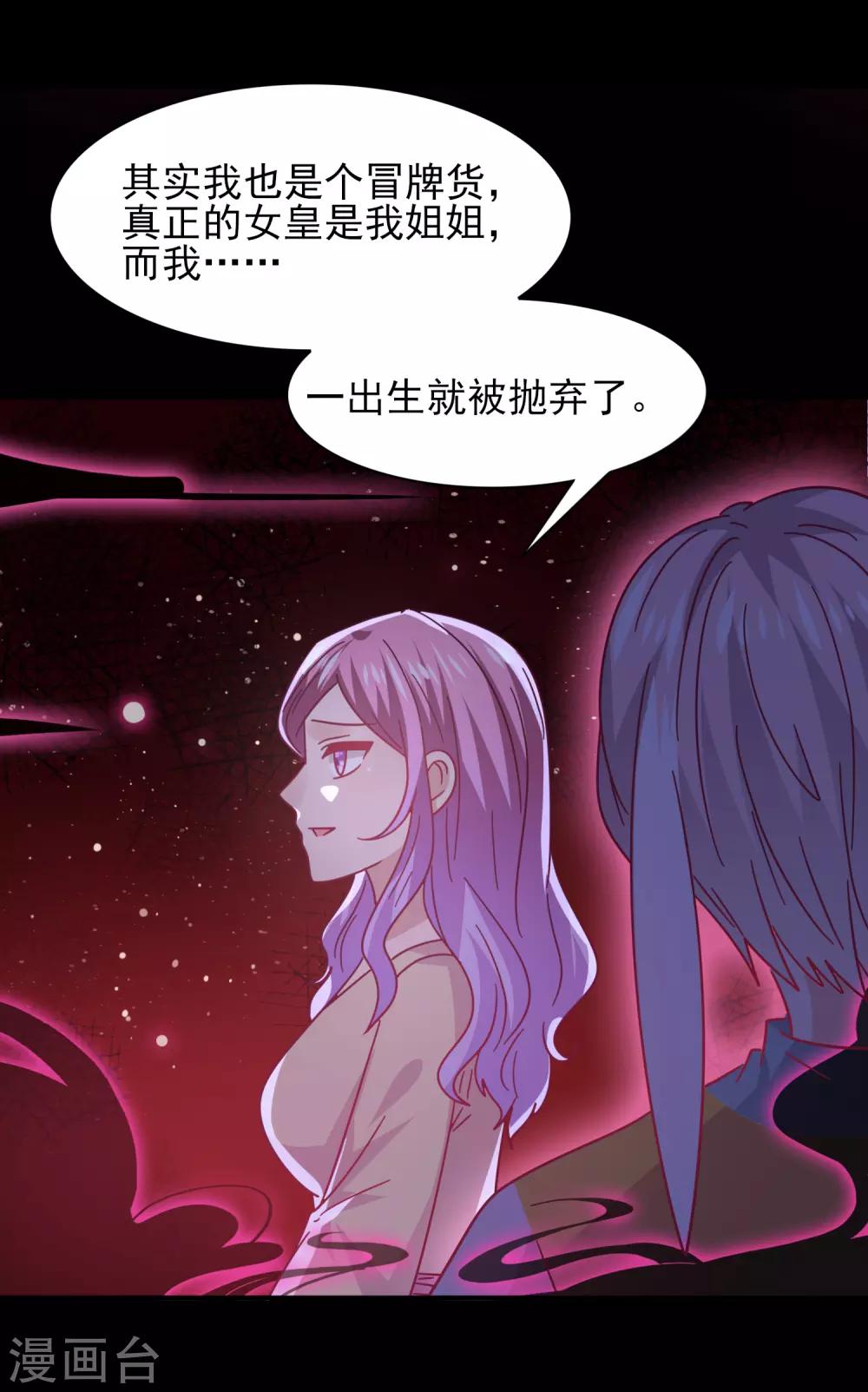 第40话 我的女人，我岂会不知道！-第44话