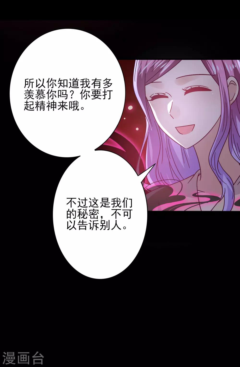 第40话 我的女人，我岂会不知道！-第44话