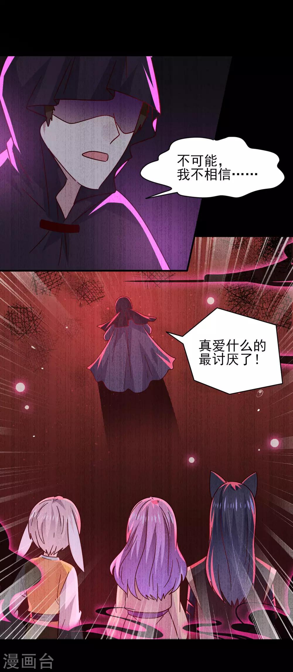 第42话 小狼狼的的吻，买一赠一-第46话