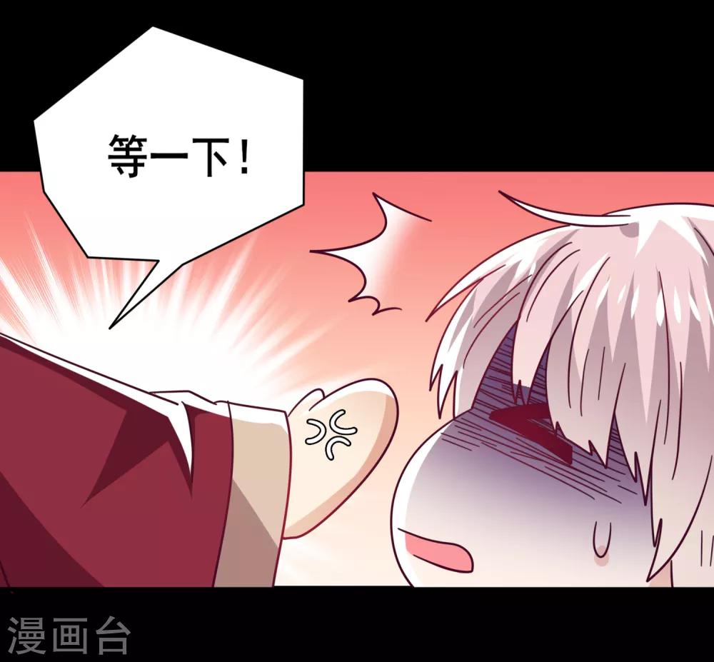 第42话 小狼狼的的吻，买一赠一-第46话