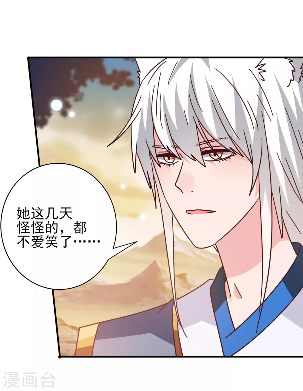 第44话 小狼狼和猫骑士之间的火药味-第48话