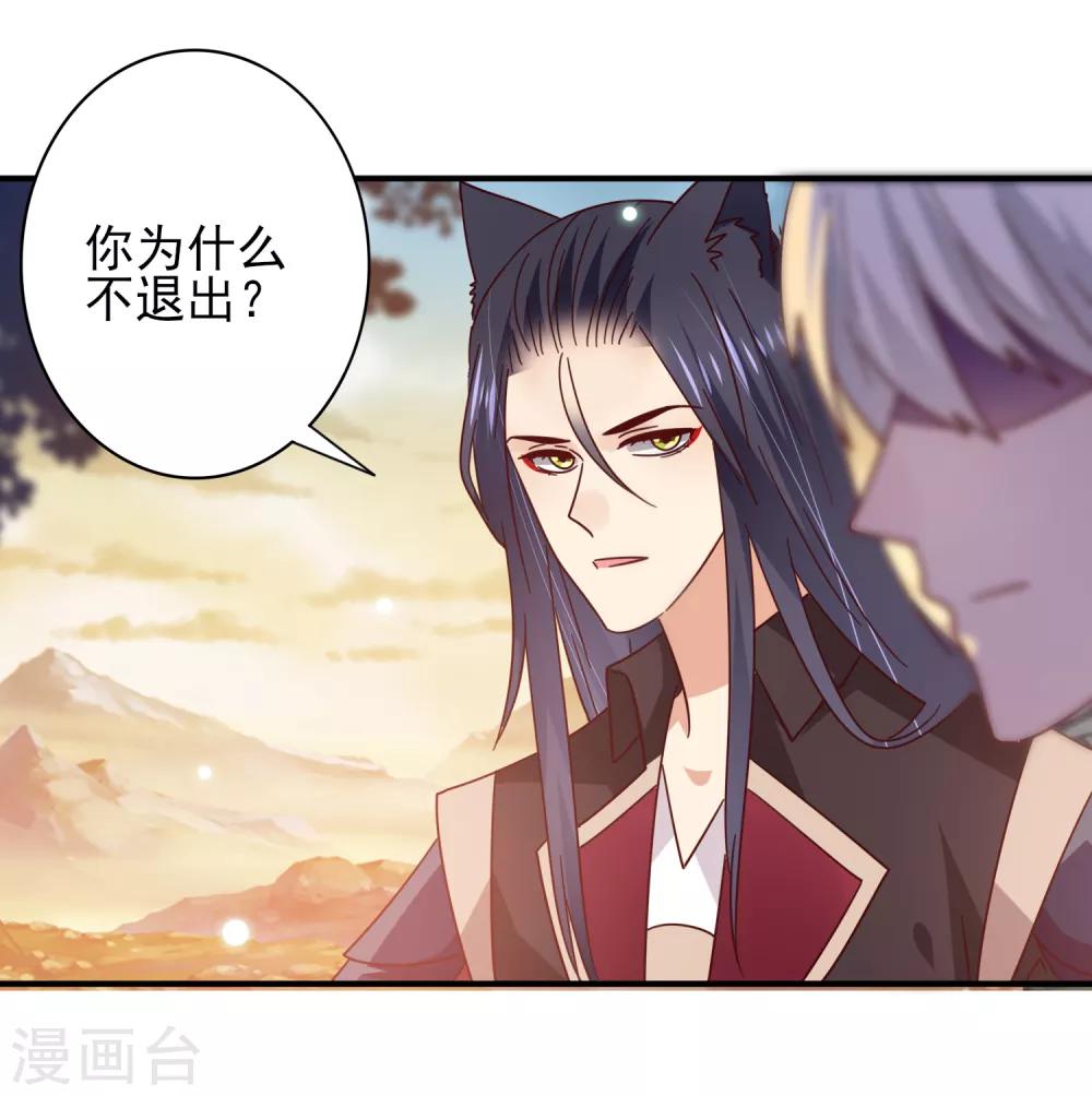 第44话 小狼狼和猫骑士之间的火药味-第48话