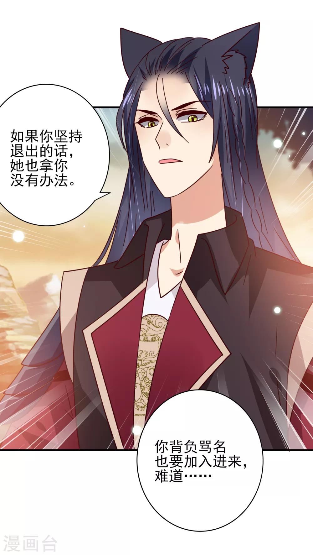 第44话 小狼狼和猫骑士之间的火药味-第48话