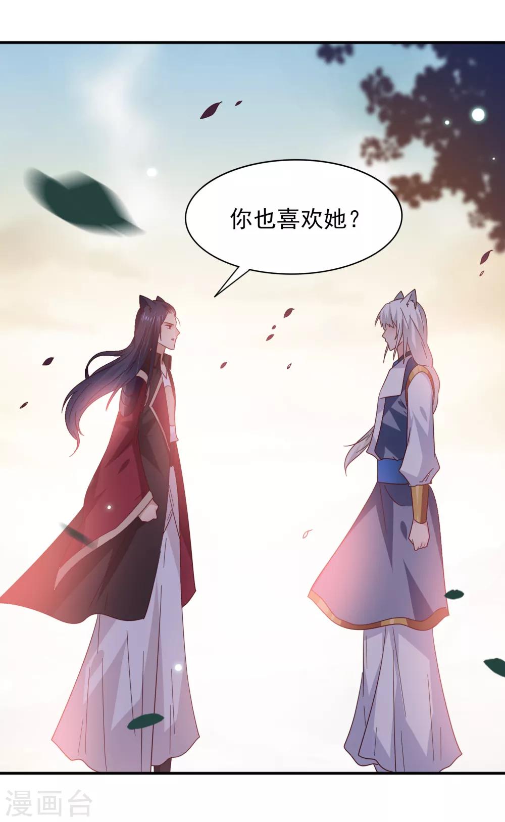 第44话 小狼狼和猫骑士之间的火药味-第48话