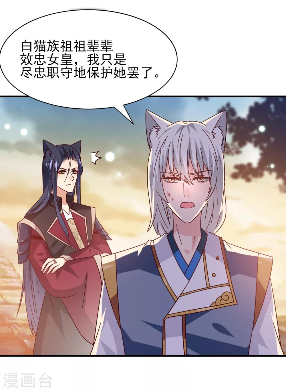 第44话 小狼狼和猫骑士之间的火药味-第48话