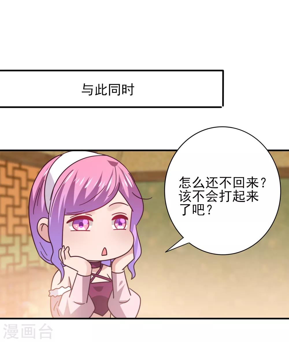 第44话 小狼狼和猫骑士之间的火药味-第48话