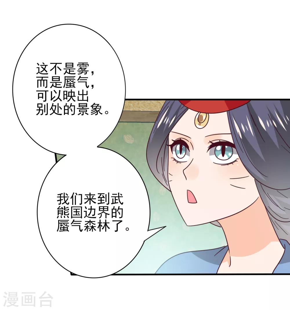 第44话 小狼狼和猫骑士之间的火药味-第48话