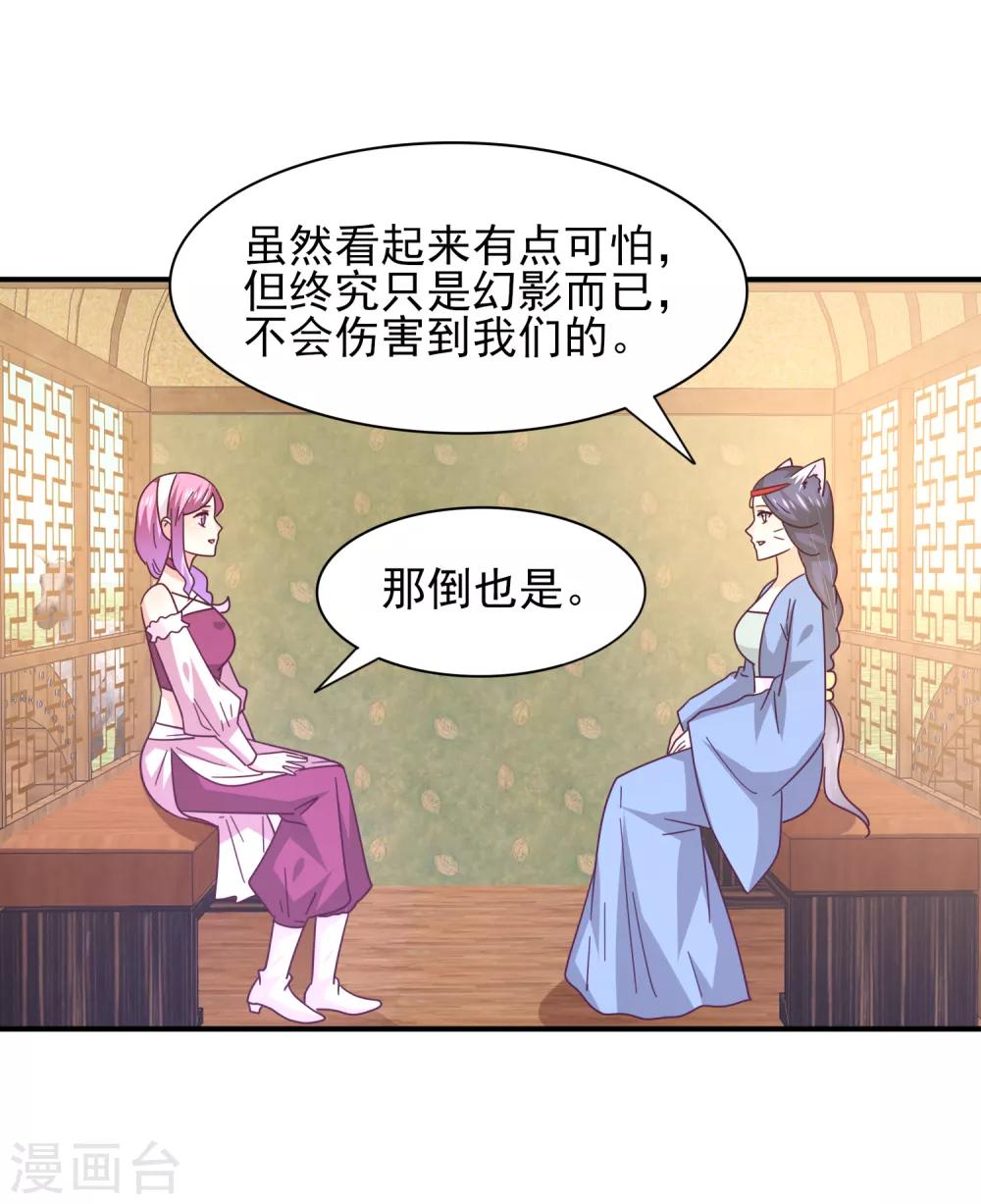 第44话 小狼狼和猫骑士之间的火药味-第48话