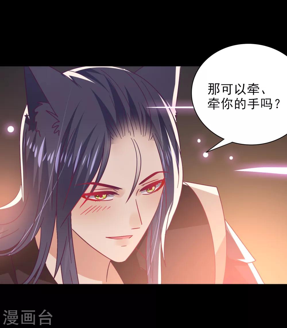 第46话 我可以舔一舔你么？-第50话