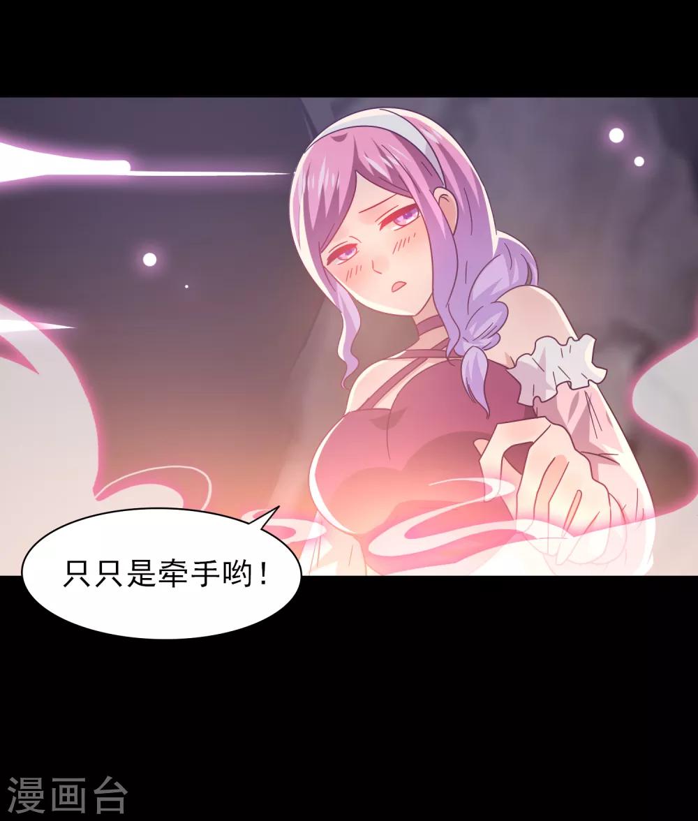 第46话 我可以舔一舔你么？-第50话
