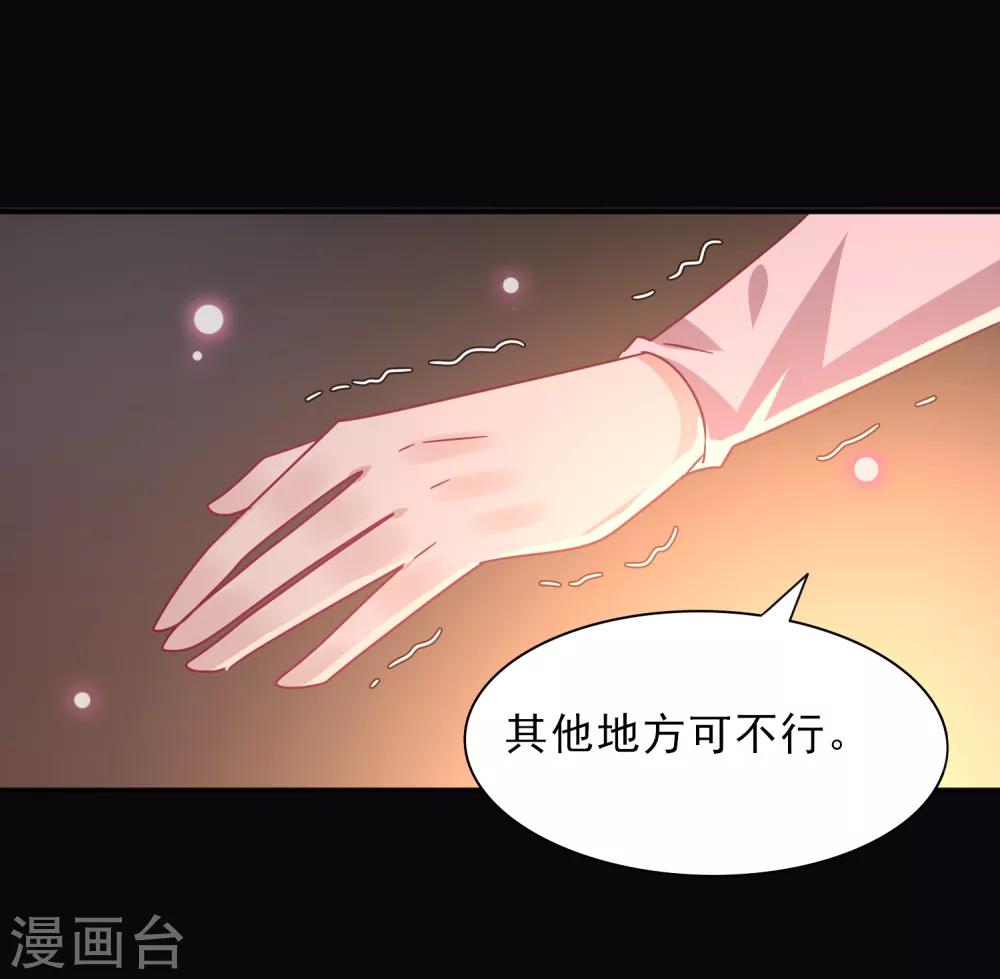 第46话 我可以舔一舔你么？-第50话