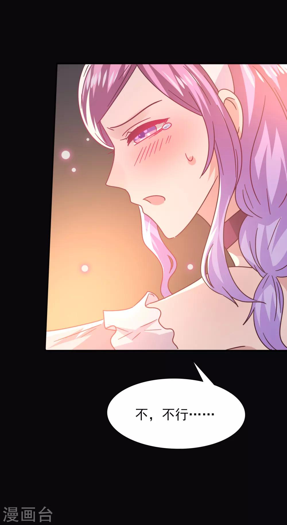 第46话 我可以舔一舔你么？-第50话
