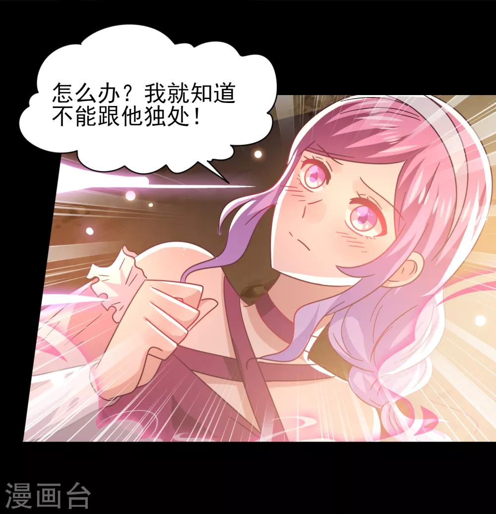 第46话 我可以舔一舔你么？-第50话