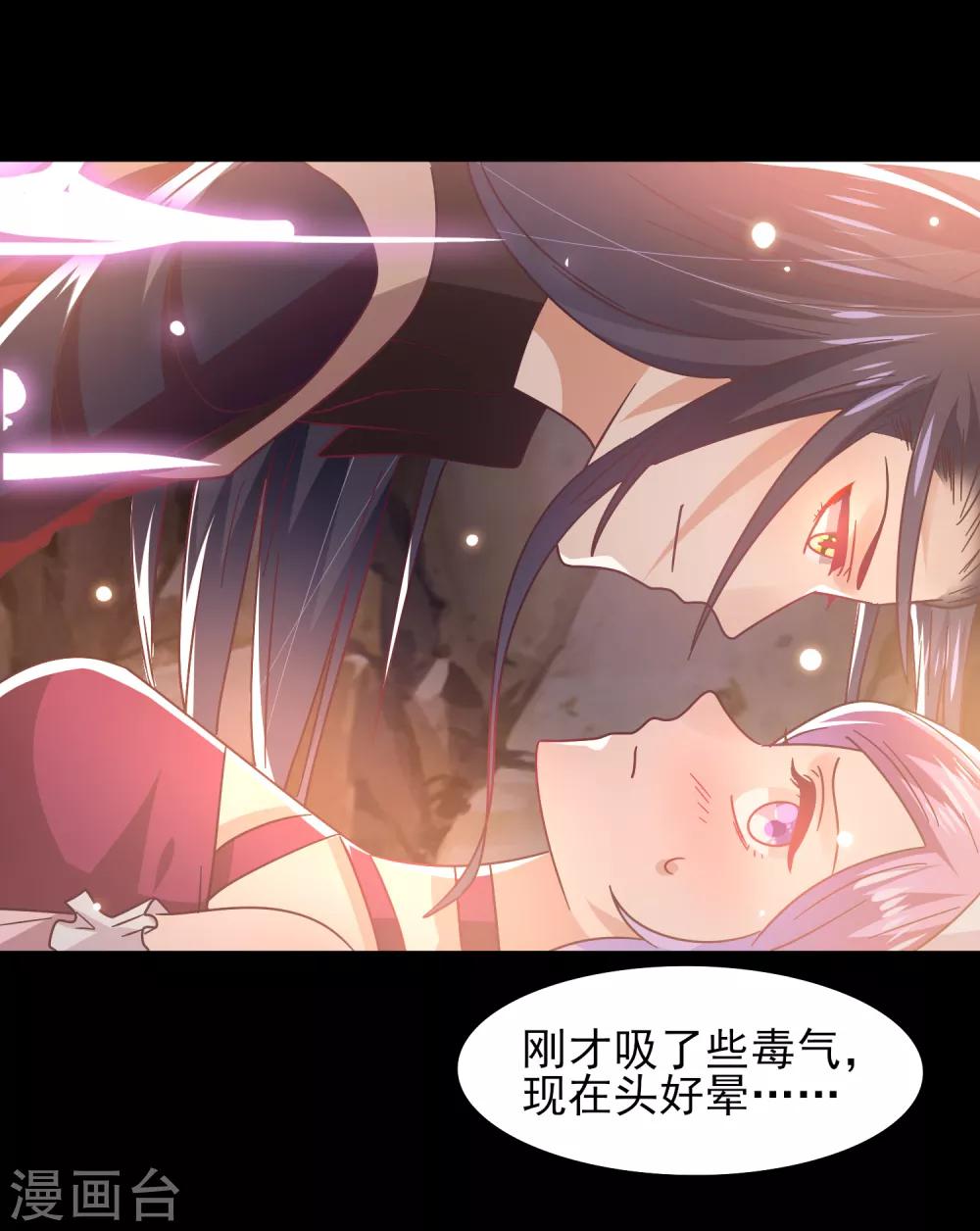 第46话 我可以舔一舔你么？-第50话