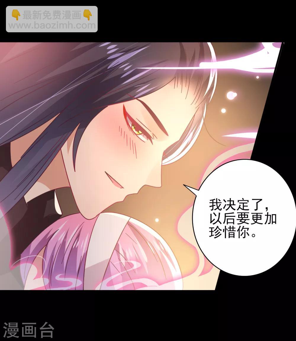 第46话 我可以舔一舔你么？-第50话