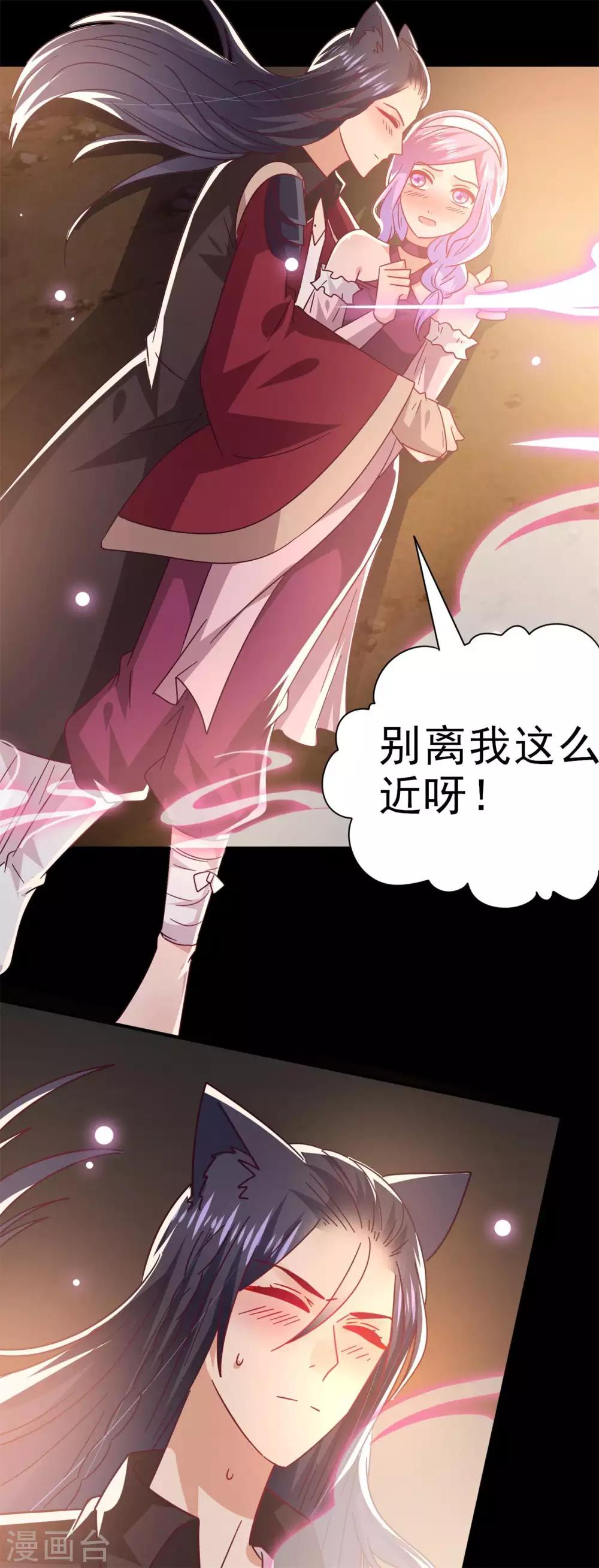 第46话 我可以舔一舔你么？-第50话
