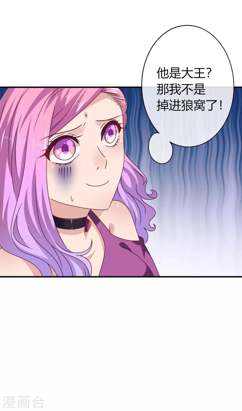 第6话 禽兽！你想对我干什么！-第6话