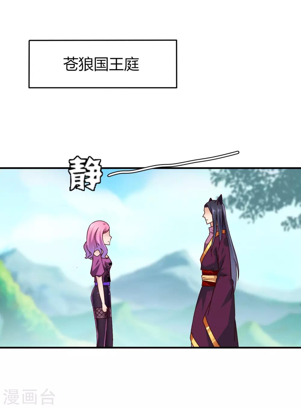 第6话 禽兽！你想对我干什么！-第6话
