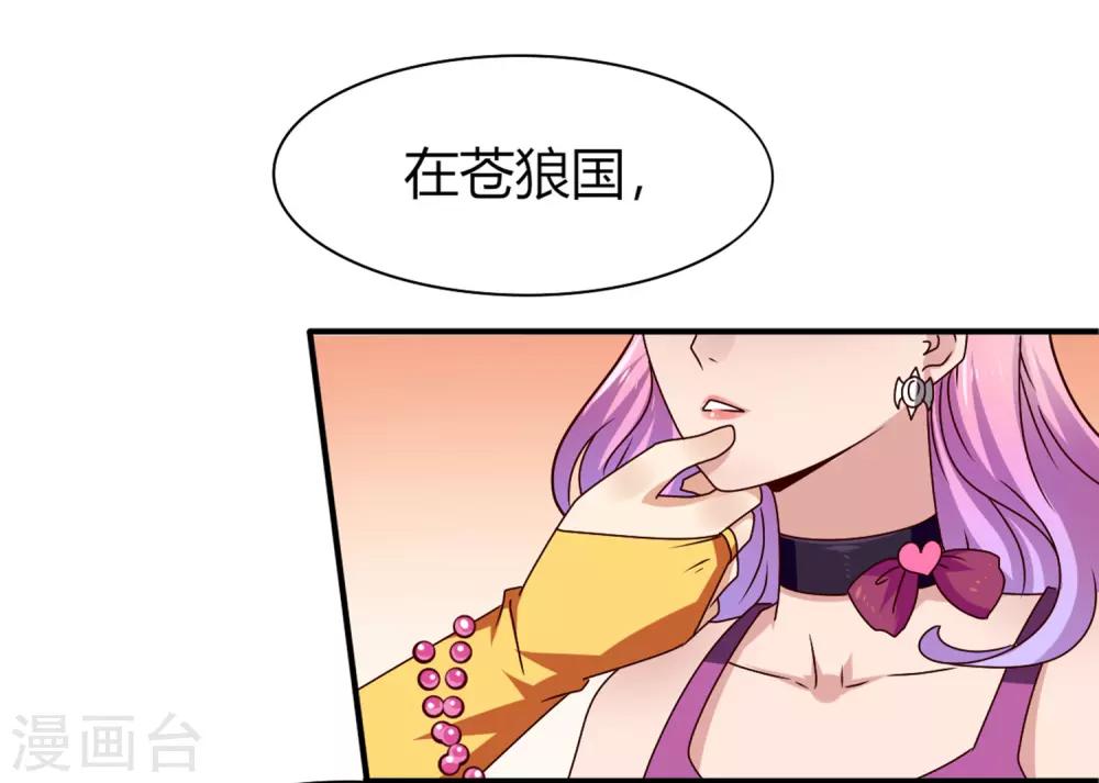 第6话 禽兽！你想对我干什么！-第6话