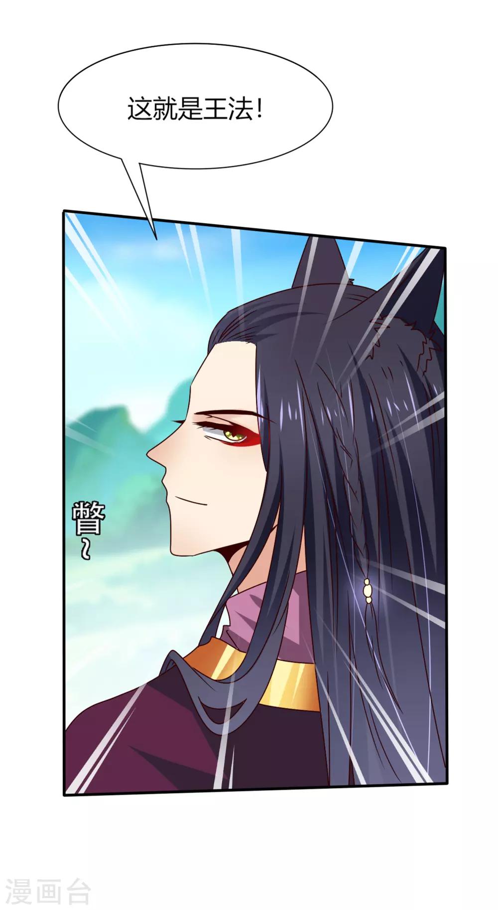 第6话 禽兽！你想对我干什么！-第6话