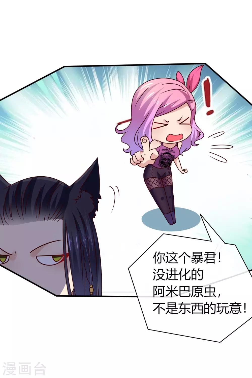 第6话 禽兽！你想对我干什么！-第6话