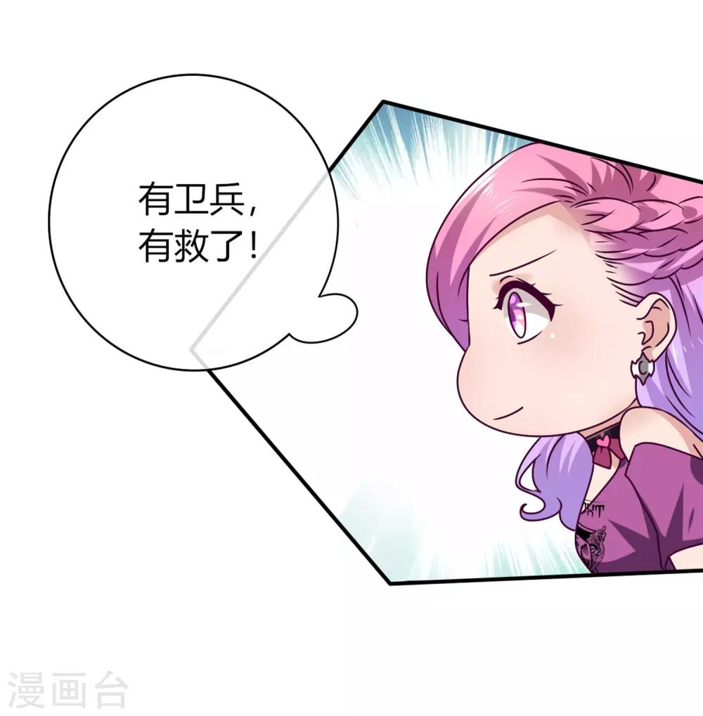第6话 禽兽！你想对我干什么！-第6话