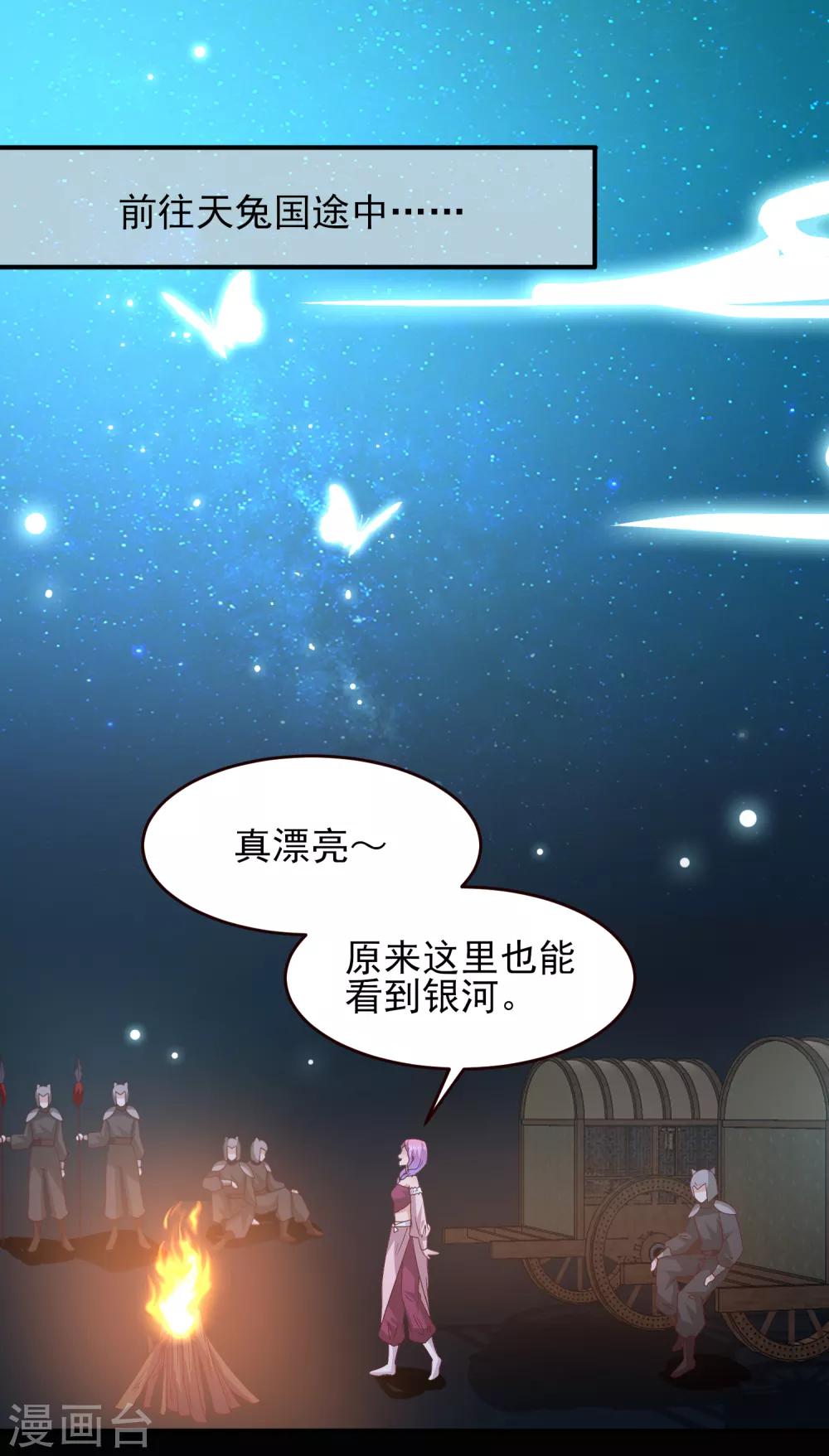 七夕番外 这一天谁会想你？-第52话