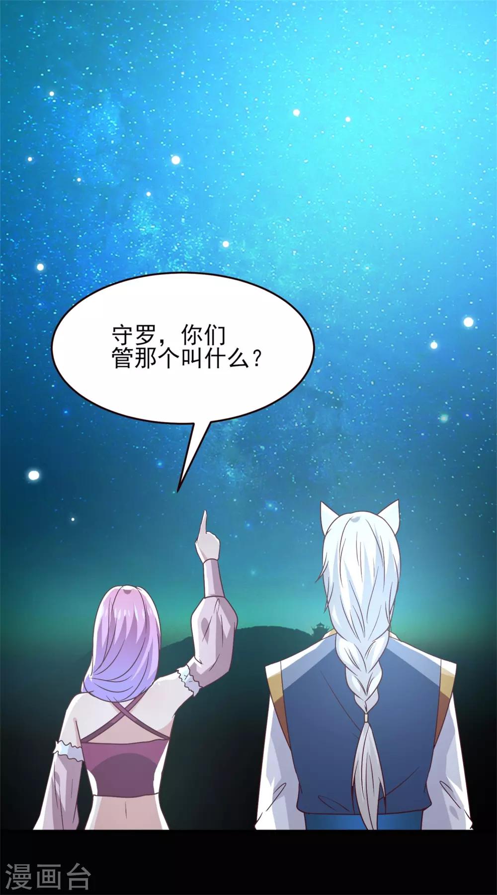 七夕番外 这一天谁会想你？-第52话