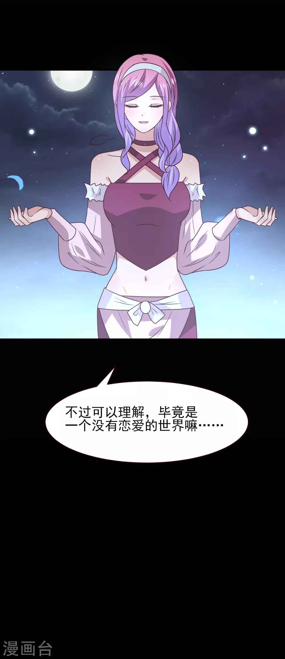 七夕番外 这一天谁会想你？-第52话