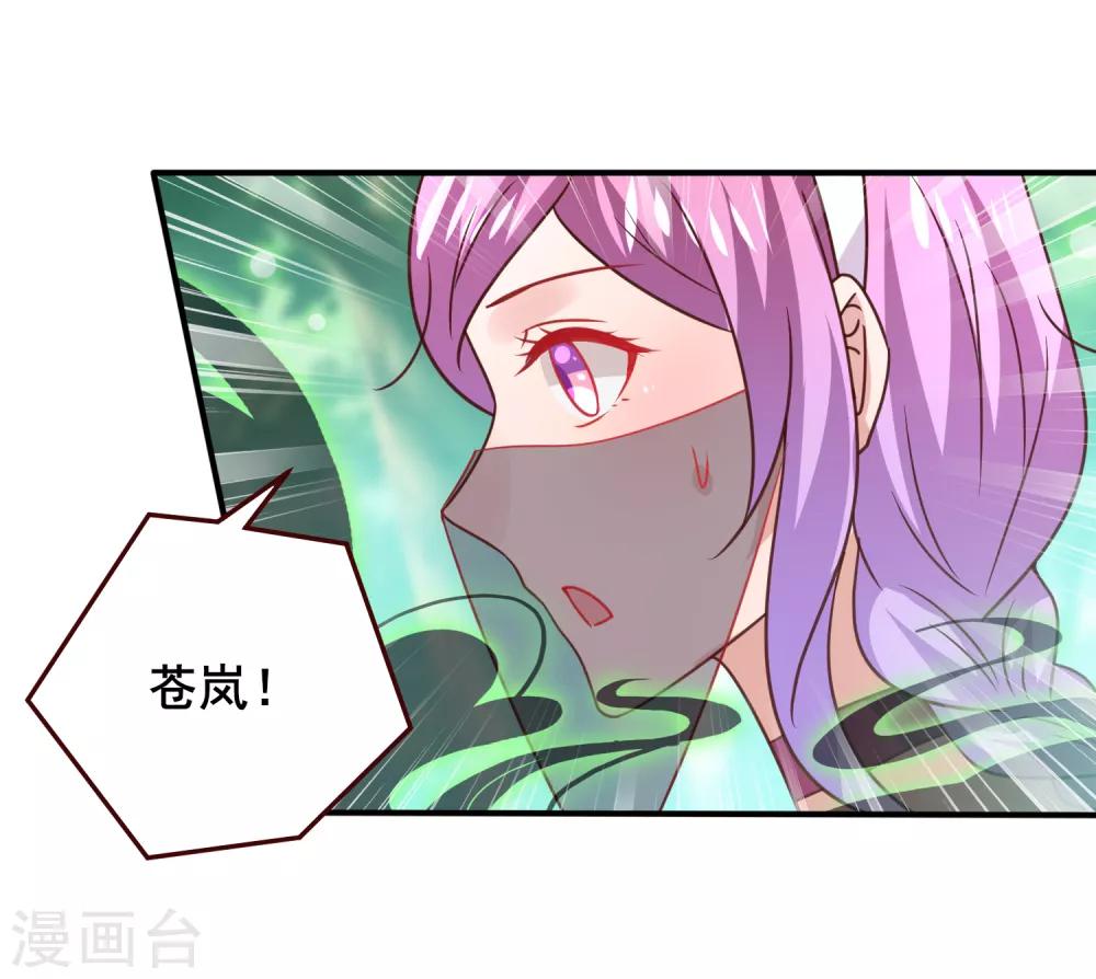 第48话 敢抢我弟弟？杀无赦！-第54话