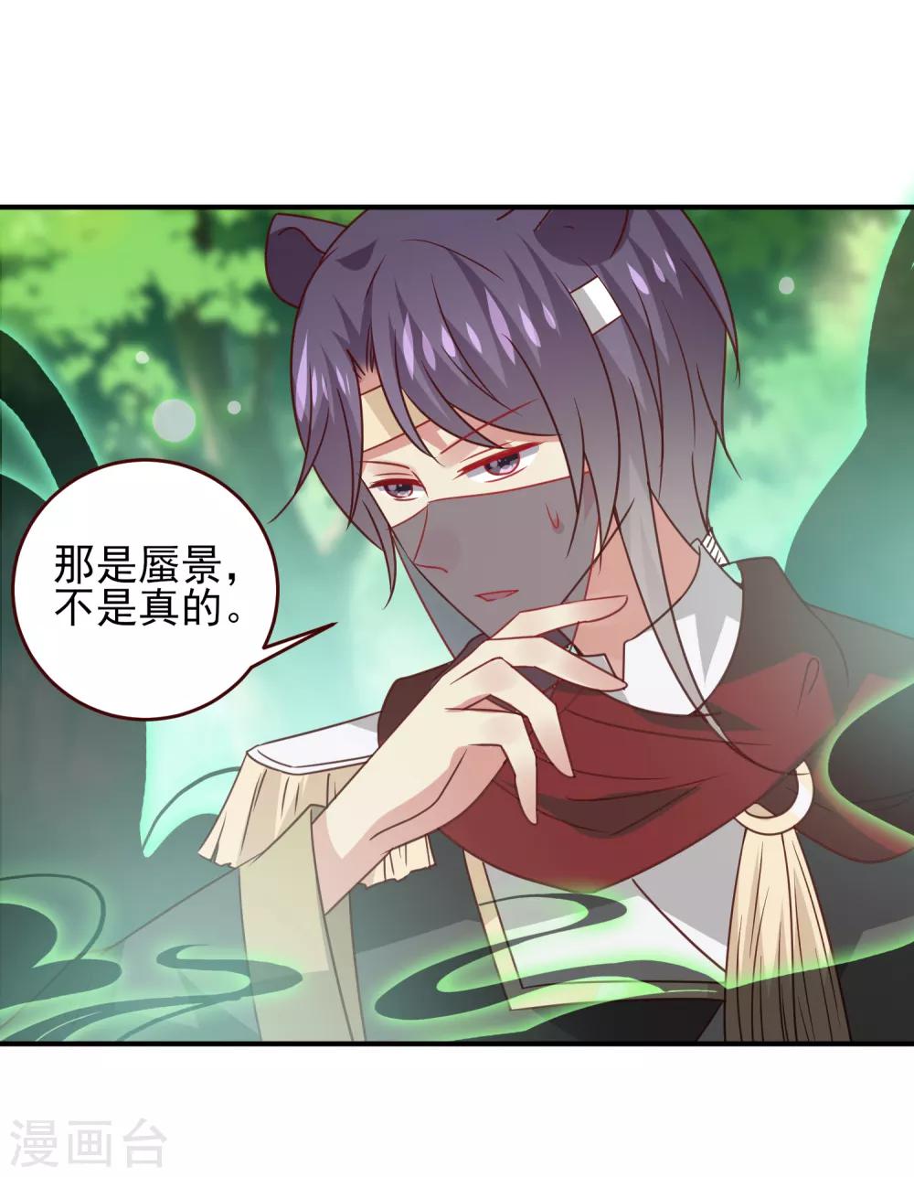 第48话 敢抢我弟弟？杀无赦！-第54话
