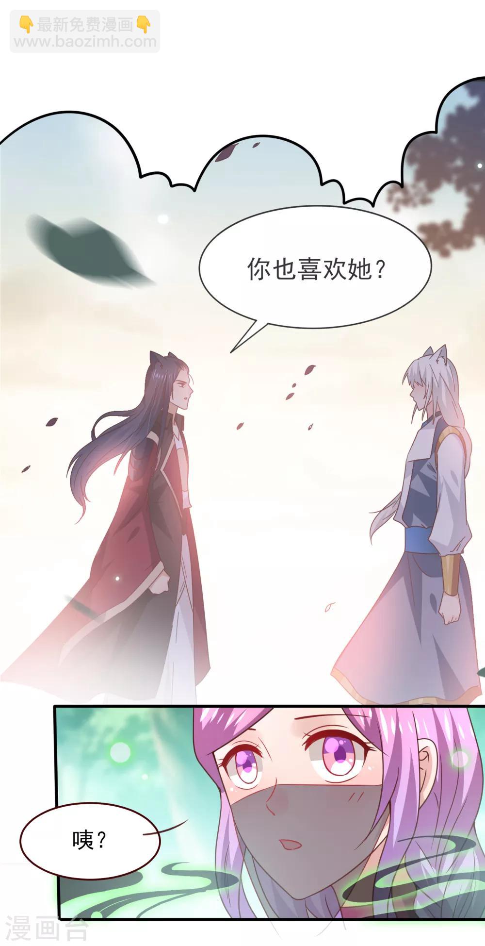 第48话 敢抢我弟弟？杀无赦！-第54话