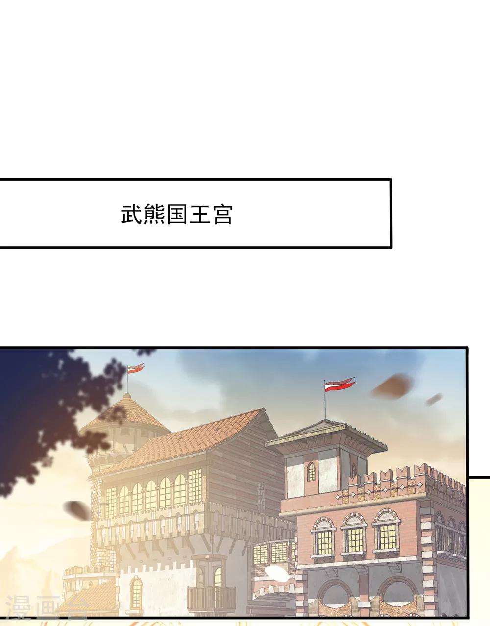 第48话 敢抢我弟弟？杀无赦！-第54话