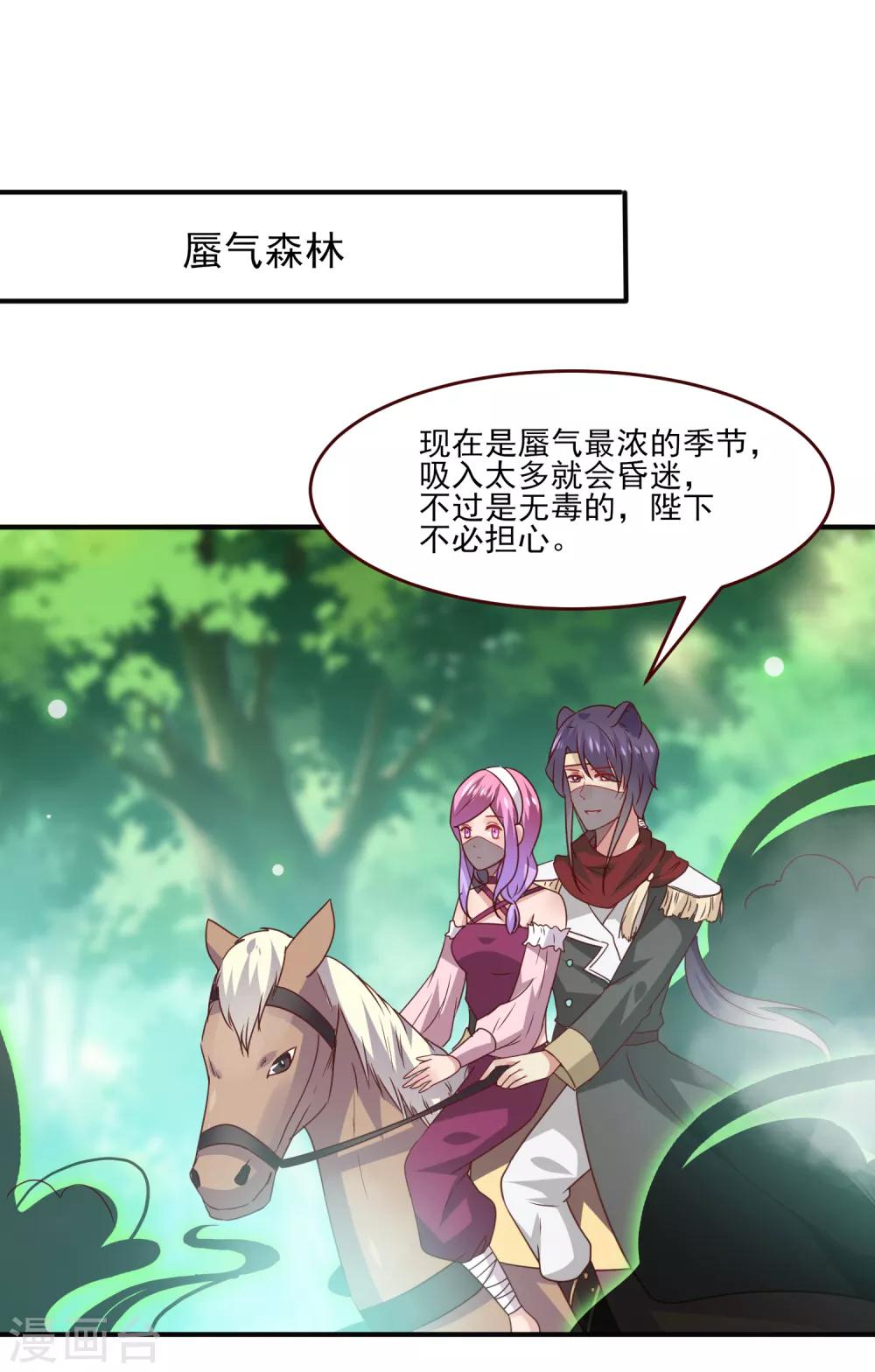 第48话 敢抢我弟弟？杀无赦！-第54话