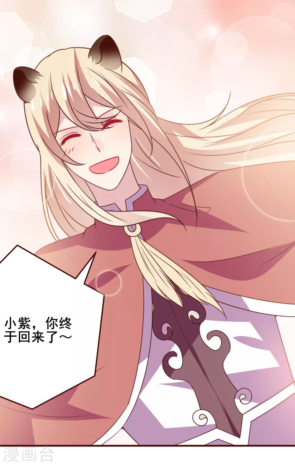 第48话 敢抢我弟弟？杀无赦！-第54话