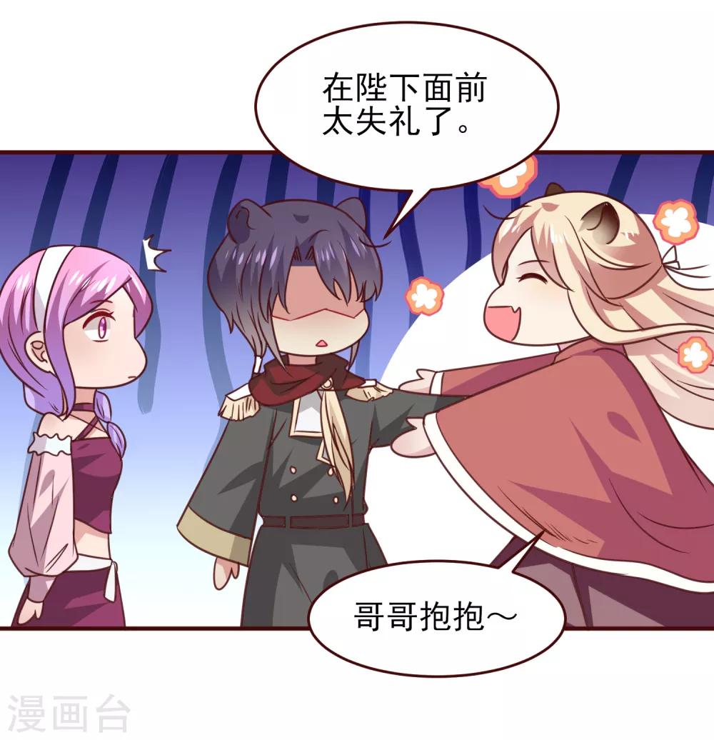 第48话 敢抢我弟弟？杀无赦！-第54话