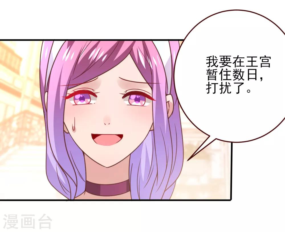 第48话 敢抢我弟弟？杀无赦！-第54话