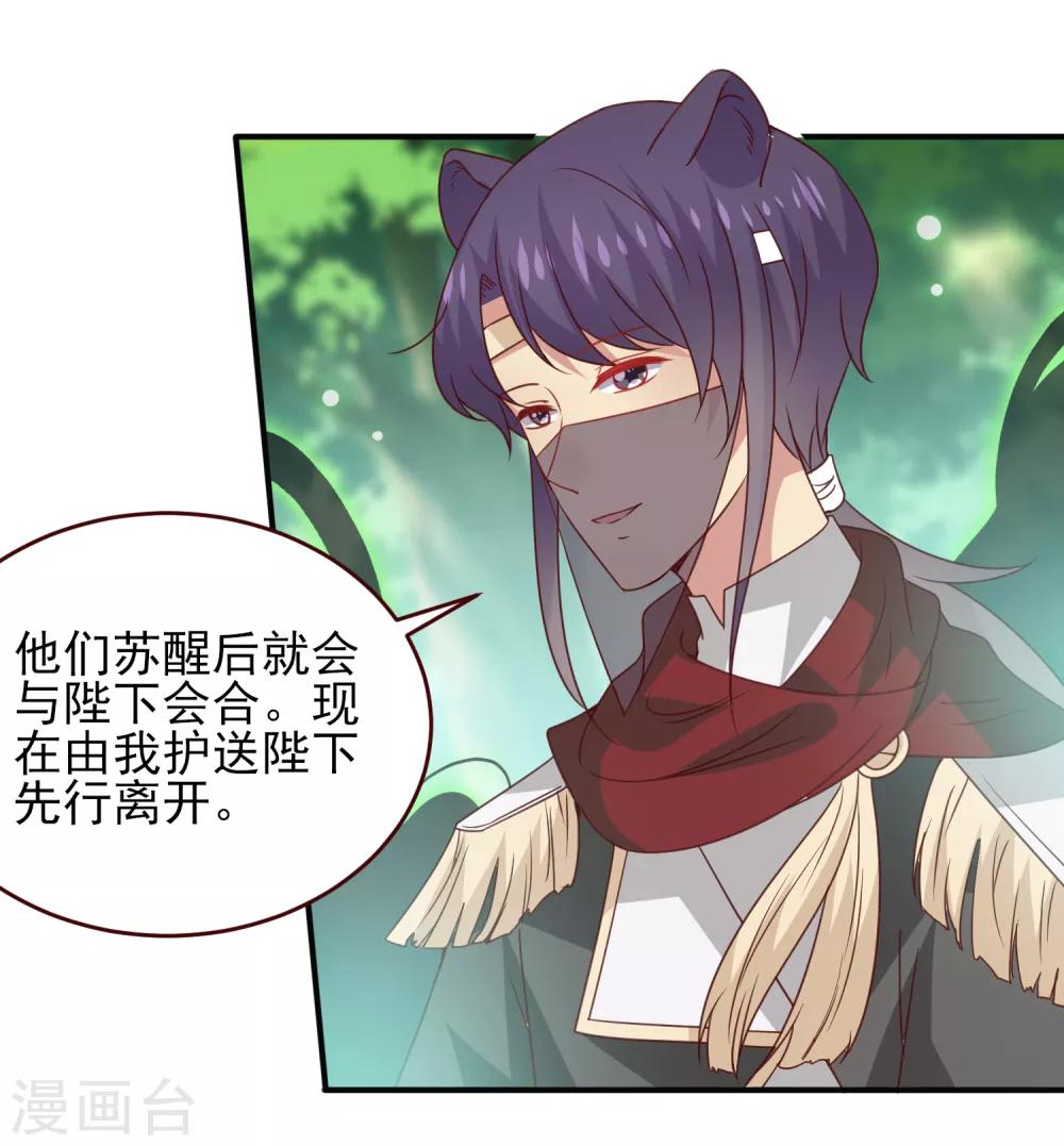 第48话 敢抢我弟弟？杀无赦！-第54话